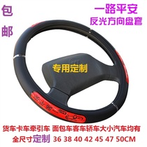 4 2 meters Jiangling Shunda truck steering wheel cover leather Jiangling Kaiyun steering wheel cover Jiangling Kairui truck