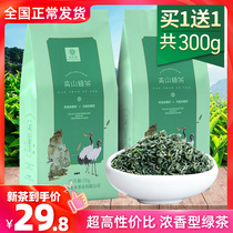 Alpine green tea Tea 2021 new tea Ming Qian fried green high fragrant fragrant cloud hair tip tea Bulk bagged 300g