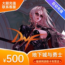 Dunf City and Warriors dnf Point 500 Yuan Point Bond DNF50000 Point Card Automatic Recharge