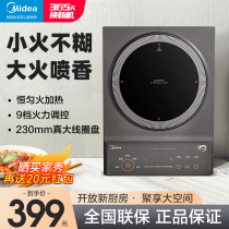 Midea Induction Cooker Home Small Multipurpose Induction Cooker New Stir Frying Hot Pot Integrated High Power Constant Temperature Induction Stove