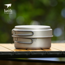 Keith armor pure titanium set pot outdoor camping pot portable Pot Pot lunch box cookware 600ml 950ml