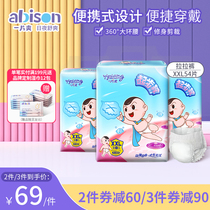 A piece of light fresh and super slim start cheerpants XXL code 54 slices dry and breathable plus increased baby urine not wet