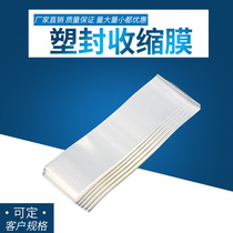 65 85 honey plastic bottle hexagonal glass bottle cap PVC shrink film cosmetic box POF heat shrinkable transparent sealing film Bottle body full package shrink film size can be customized