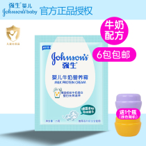 Johnson & Johnson Baby Milk Nutrient Cream 25g Bagged Child Emollient Cream Nourishing Anti-Creamy Moisturizing Cream Baby Face Cream