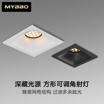 Square led embedded anti-glare spotlight ceiling lamp No main living room Honeycomb Anti-glare Room Bedroom Open Pore 7 5mm