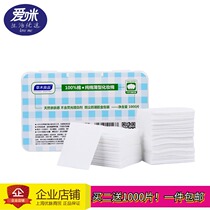 Grass and Wood good products 1000 pieces of cotton thin cotton cotton makeup remover lotion makeup wet application water makeup remover tool