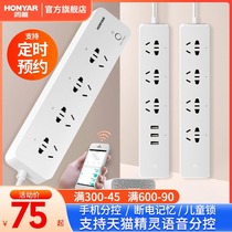 Hongyan Smart Socket wifi plug-in RoW mobile phone remote control timing control Tmall Genie usb patch panel