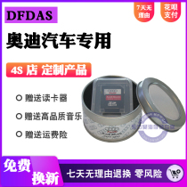 Audi car SD card High quality car music memory card Q3 Q5Q7A3 A6A8 A4L car SD card