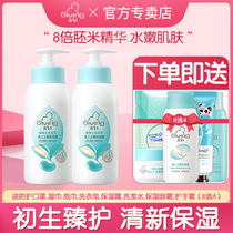 Start baby body milk 235ml2 bottle of child water tonic skincare water tender moisturizing dew baby moisturizing cream