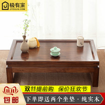 Old elm tea table solid wood kang table floating window coffee table tatami table balcony coffee table small low table kung fu tea table