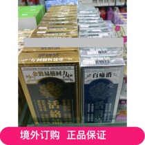  MACAO WITH A TICKET:GOLD EASY TENDON PULL BACK (Baile) ACTIVE OIL 50ML WANYING Tongluo