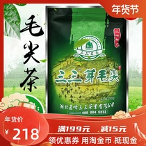 Buy 2 minus 20 yuan 2021 spring tea three Bud Tea 250g flower bud Maojian Sanshan 4 Wufeng green tea