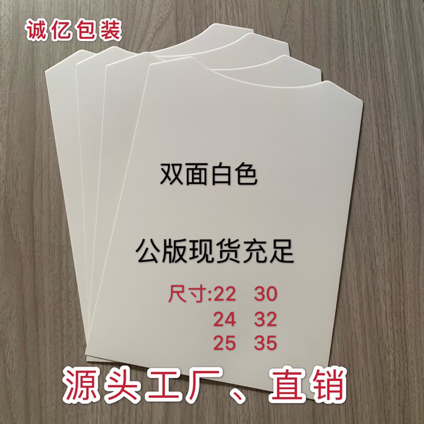 Clothing lined cardboard T-shirt clothespackaging cardboard shirt custom cardboard ash solid white cardboard