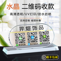 Collection code making two-dimensional code display card customization WeChat Alipay two-dimensional code collection card customized card setting up stage cashier Collection Collection card scanning code payment payment payment brand customization