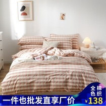 Pure cotton wash cotton four-piece cotton striped plaid student dormitory three-piece set 1 51 8 meters bed Special
