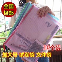 Sorting out cute storage multifunctional vertical primary school student female student big file bag oversized sealed transparent Korean version