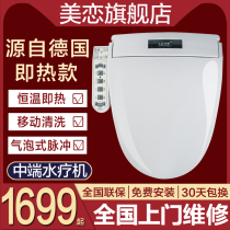 Beautiful love NAD1 smart toilet cover fully automatic household sitting toilet cleanser instant warm air drying belt remote control