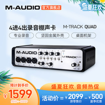 M-audio M-Track quad studio 4 in 4 out audio interface Professional arrangement recording sound card
