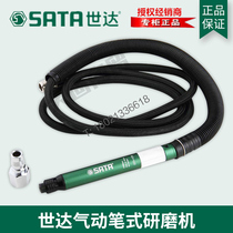 Shida tool SATA mini pneumatic pen grinder polishing machine New 02514 pneumatic