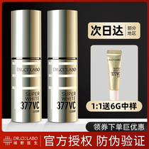City wild doctor 377 essence VC whitening essence light spots fade acne face female flagship store National makeup special character