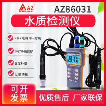 Hengxin portable PH acidity dissolved oxygen conductivity salinity meter Multi-function water quality detector AZ86031