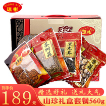 Mid-Autumn Festival gift box (Qiongbin Shanzhen A gift box package 560g) mushroom black fungus flower gift bag