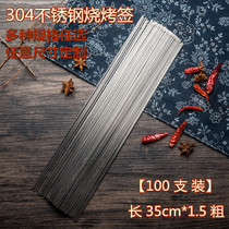 304 stainless steel barbecue signature 1 5mm thick 35cm long spicy hot pot round drill steel needle mutton kebabs barbecue needle