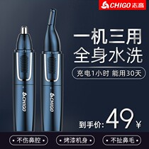 Zhigao electric nose hair trimmer mens nasal hair shaved scissors female nostril shaving machine