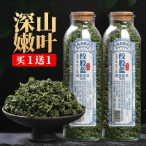 Zhaojia shop buy 1 send 1 seven-leaf Gynostemma deep mountain leaves rubber pentaphyllum high mountain non-herbal tea