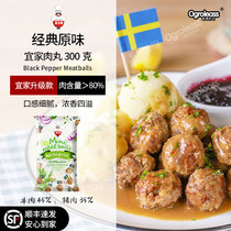 Ikea Meatballs 300g Original Taste Bull Meatballs Meatballs Meatballs Pork Balls Italy Swedish Swedish Meat Balls