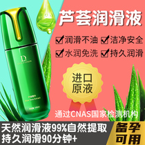  Lubricating oil water-soluble human body agent Mens products leave-in gay small sexual life flirting fun love Love cold private parts