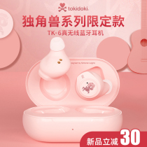 Unicorn joint Bluetooth headset binaural twos true wireless long battery life half into the ear plug type invisible boys and girls small applicable Apple Xiaomi vivo Huawei oppo Samsung birthday gift