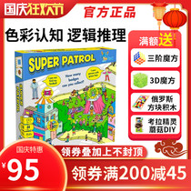 Game Mainland small patrol super patrol team game