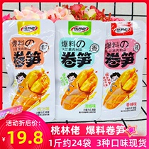 Peach Lin Lo broke the news bamboo shoots soy meat products 3 flavors casual snacks instant bamboo shoots sharp vegetarian meat 500 bulk
