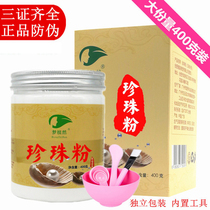 Beauty salon special boxed natural pure pearl mask powder hydration moisturizing 400 grams of ultra-fine handmade external use
