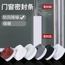 Tapes windshield leak-proof side transparent air-conditioning door door bottom windproof seal warm gap access door