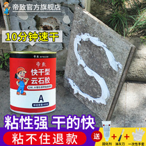 Cloud Stone Glue Marble Glue Seamless Splicing Artificial Stone Mend Glue Quartz Stone Seam Stone Glue Ab Big Bucket