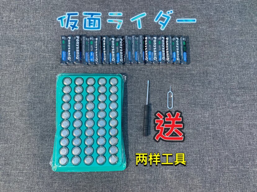 Front Knight Battery Front Knight Button Battery