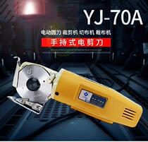 Electric round knife cutting machine tailor cutting scissors cloth cutting machine thick material to make clothes bamboo mat clothing small clothing cutting cloth