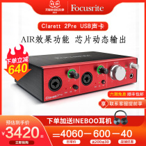 Focusrite Fox special Clarett 2Pre 4Pre 8Pre USB sound card Octopre hua fang