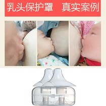 Nipple protective cover lactation milk care device invagination feeding aid anti-bite breast baby milk suction artifact nipple