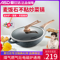 Aishida rice stone color non-stick wok wok 32cm pan induction cooker universal household cooking CL32S7WG