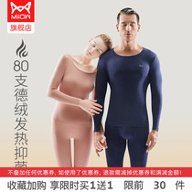 Cat man Modeld velvet heatless winter thin warm underwear mens and womens cotton sweater autumn clothes autumn pants set