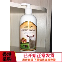 Hong Kong original Lanojoy Australian Sheep Oil moisturizing and moisturizing mutton body milk 480ml