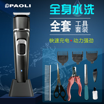 Pet shaving device Dog electric fader Teddy cat shaving dog hair shearing and trimming artifact Professional electric fader foot hair