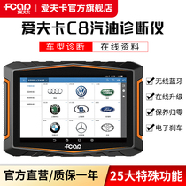  Avka C8 car computer detector General fault diagnosis instrument OBD car repair decoder Wireless Bluetooth