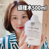 Spot Ruiyan conditioning Water 500ml House assembly pressure pump secondary cleaning to close the mouth clear and smooth and uniform complexion