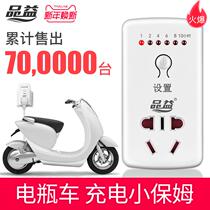 Automatic power-off charger anti-overcharge electric battery car timing charging socket time-controlled charging timer