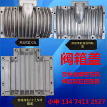 Bulk cement tanker accessories Air compressor accessories Fuda Suzhou Bohai Tianhong side cap