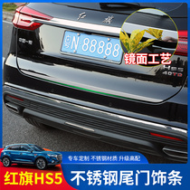 Red flag hs5 modified trunk decorated with red flag hs5 retrofit rear decorated bar rear case brightly decorated